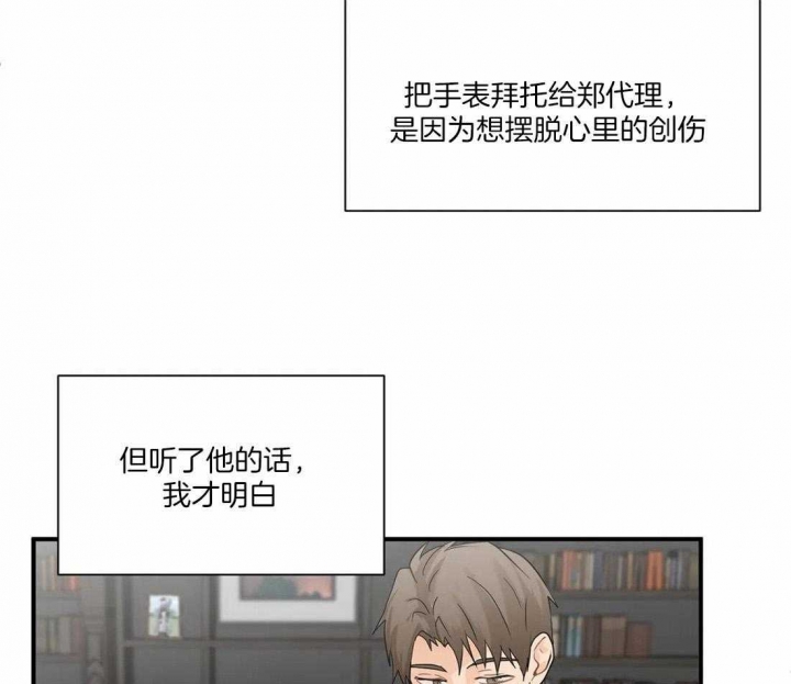 恋物癖会怎样影响生活漫画,第84话1图