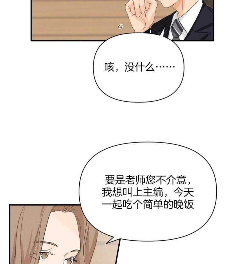 恋物癖应该看什么科漫画,第66话2图