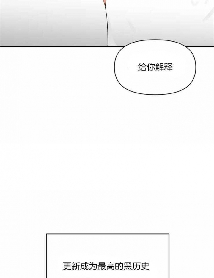 恋物癖是病么漫画,第1话1图