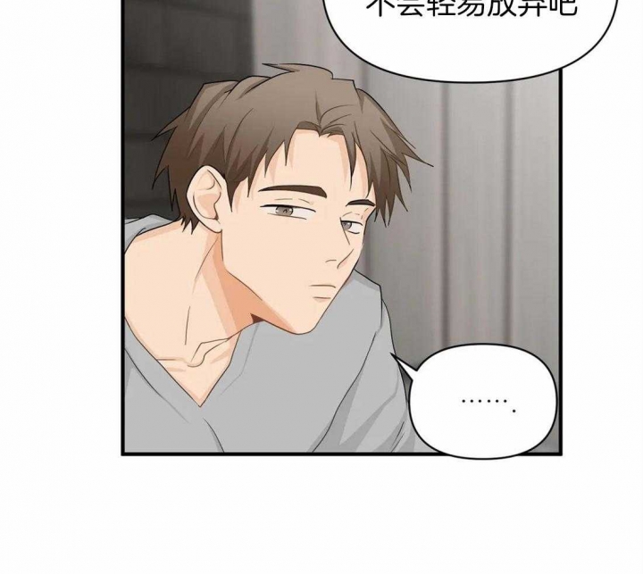 恋物症的男人可以要吗漫画,第57话2图