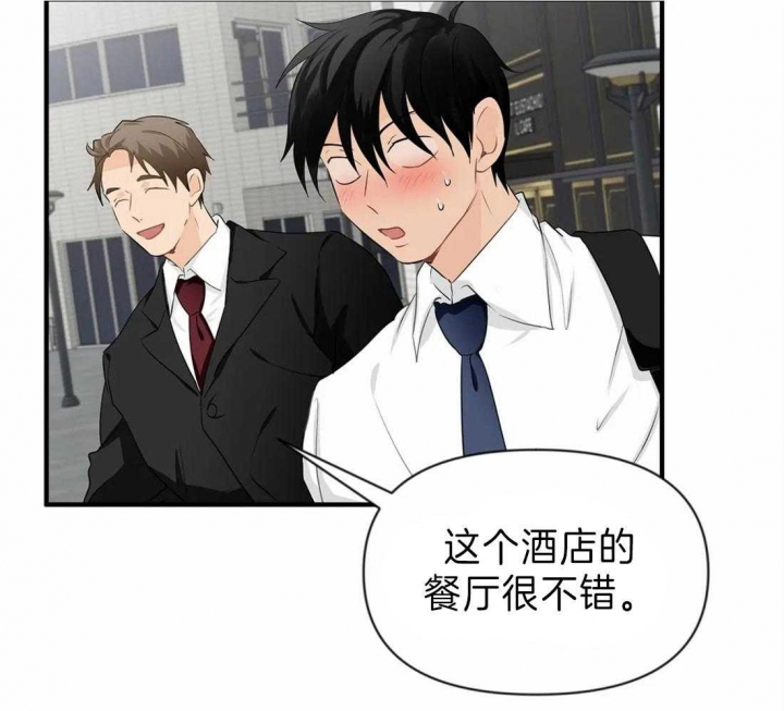恋物症的男人可以要吗漫画,第39话1图