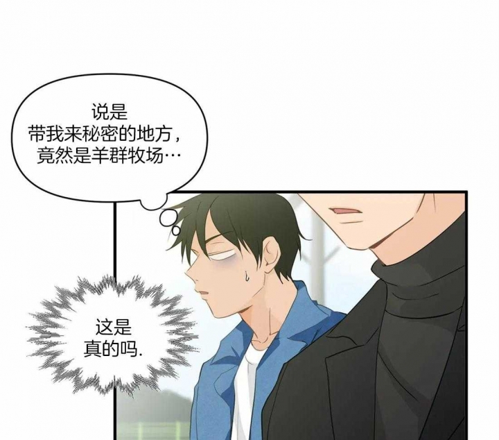 恋物癖的治疗方法漫画,第23话1图