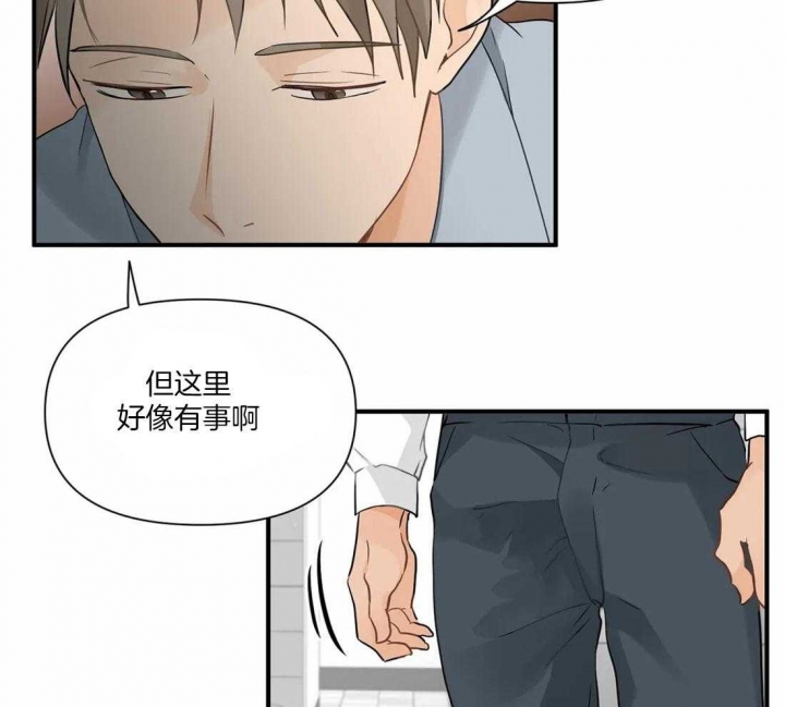 恋物症男生漫画,第16话1图