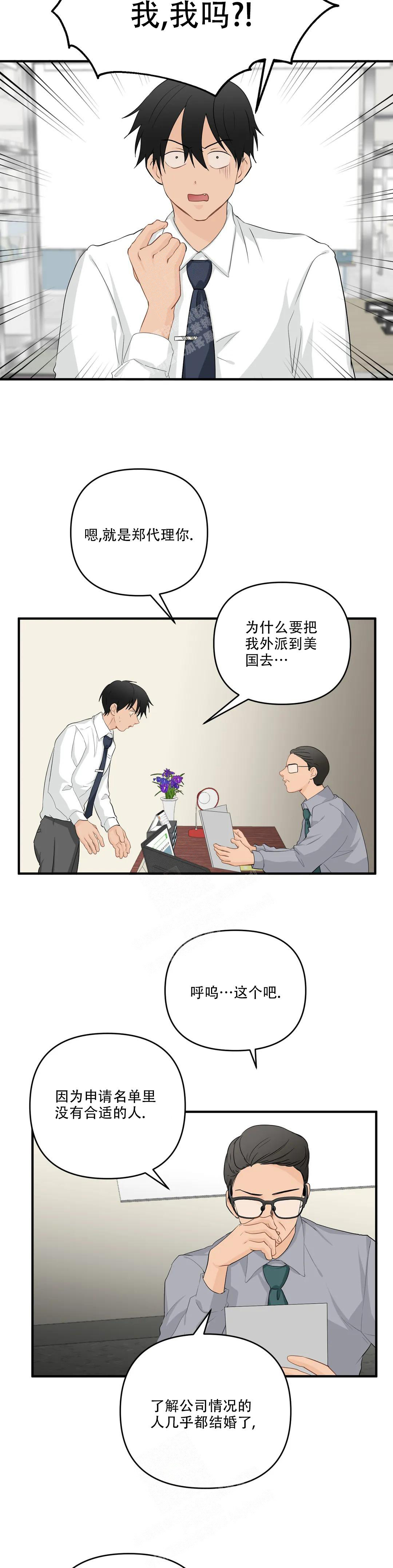 恋物癖是抑郁症吗漫画,第111话1图