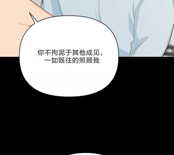 恋物症男生漫画,第82话1图