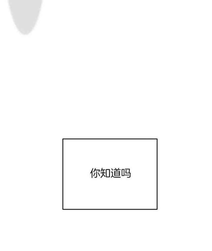 恋物癖会怎样影响生活漫画,第75话1图