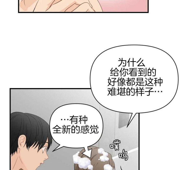 恋物癖是抑郁症吗漫画,第80话2图