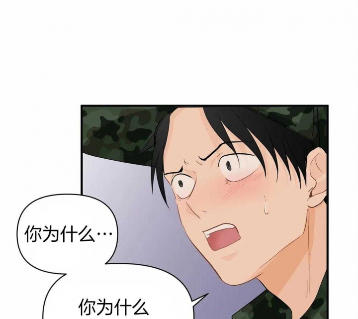 恋物癖会怎样影响生活漫画,第63话1图