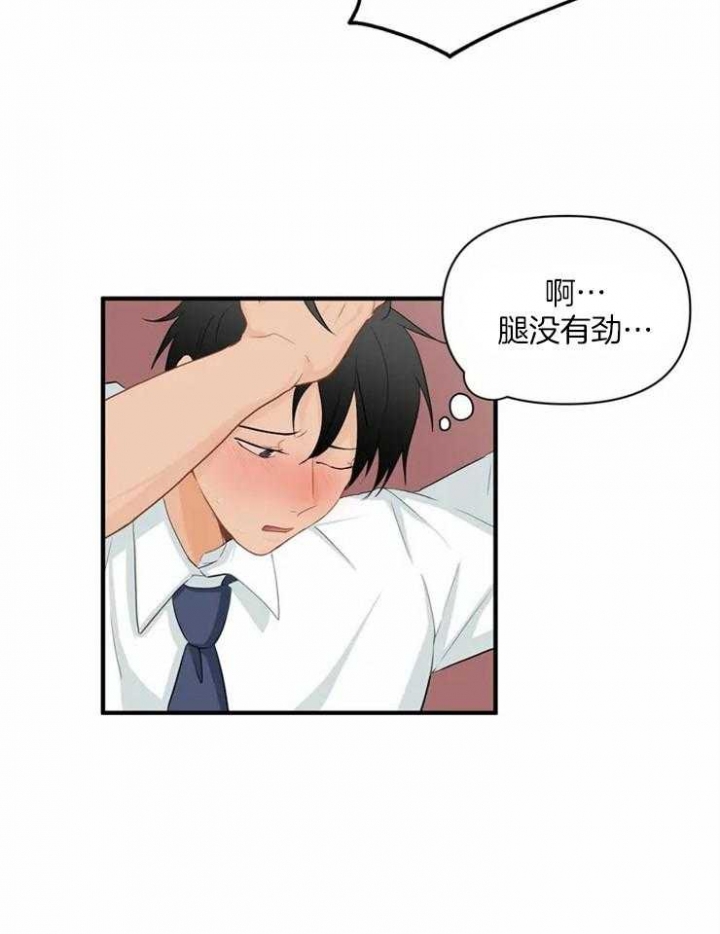 恋物癖漫画,第60话1图