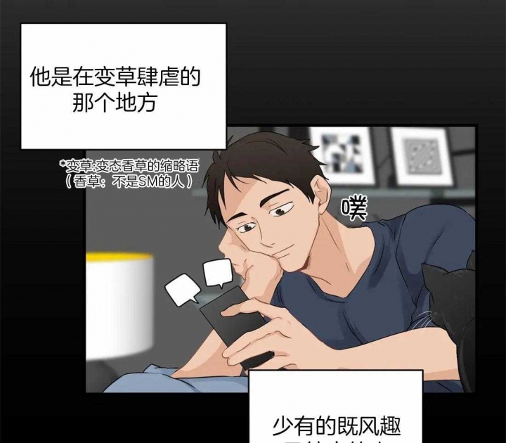 恋物癖会怎样影响生活漫画,第86话2图