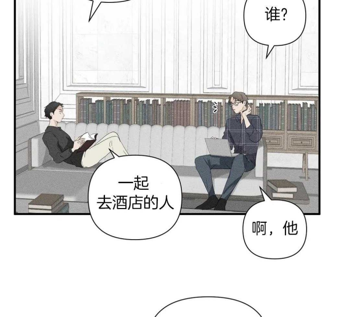 恋物癖患者从根源上讲是跟什么有关漫画,第78话2图