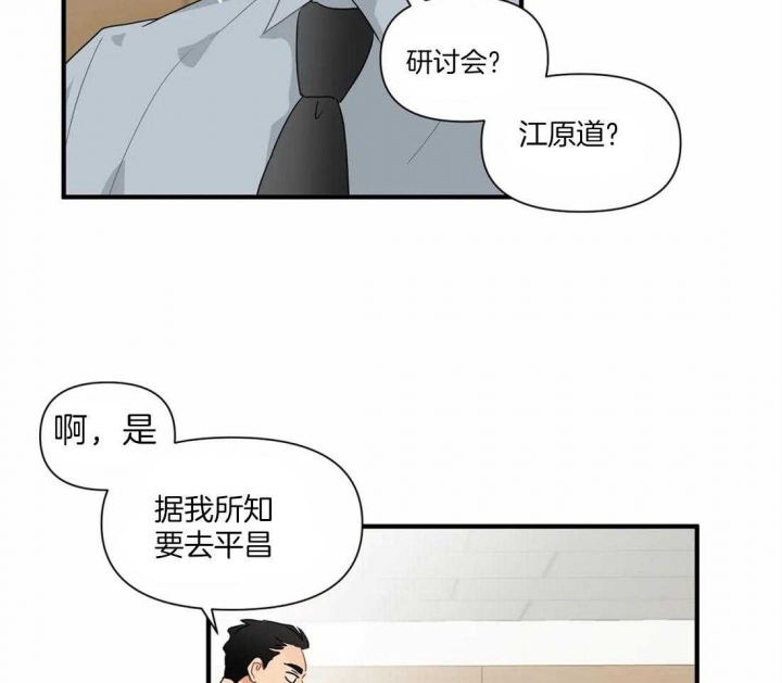 恋物癖应该看什么科漫画,第20话1图