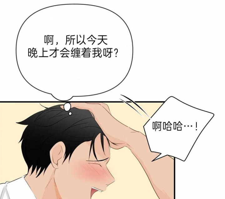 恋物癖应该看什么科漫画,第40话1图