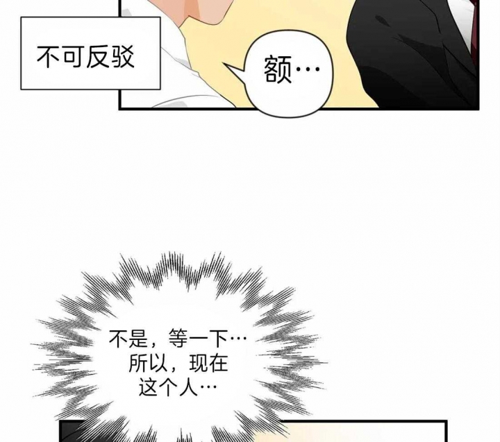 恋物癖的治疗方法漫画,第40话2图