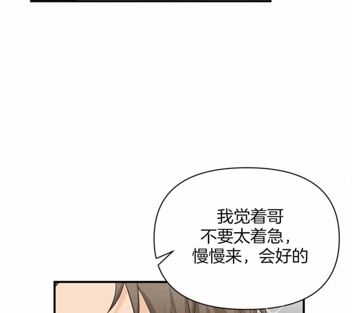 恋物癖会怎样影响生活漫画,第58话1图