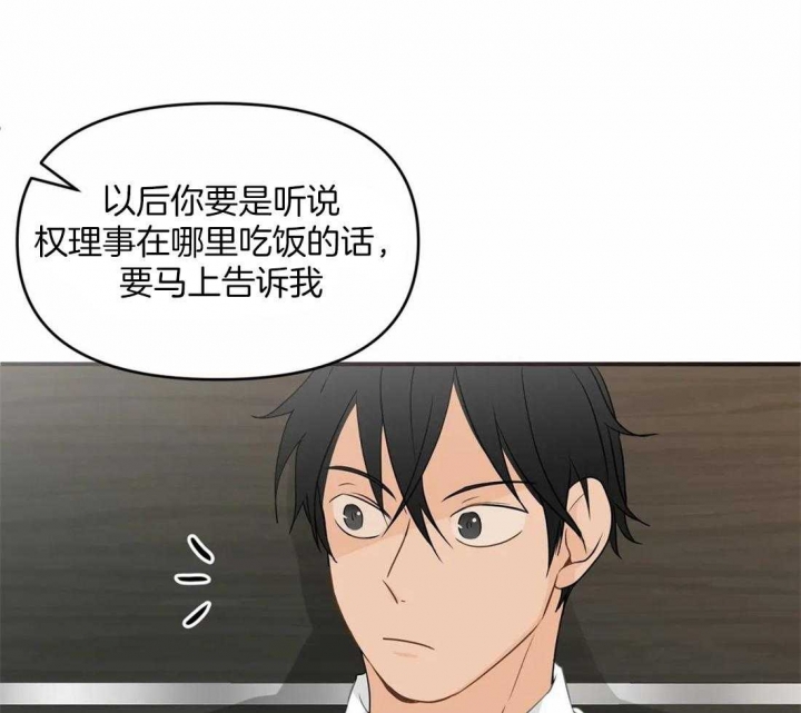 恋物症男生漫画,第16话1图