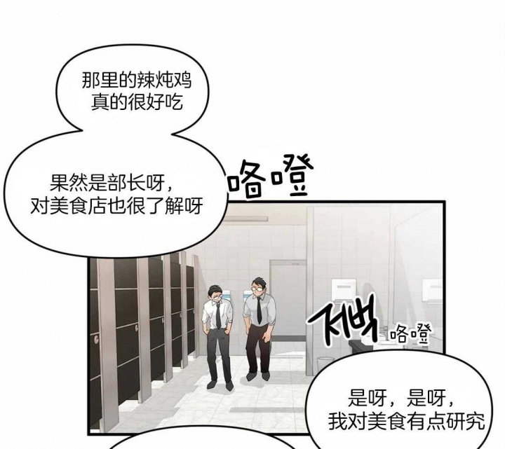 恋物症男生漫画,第16话2图