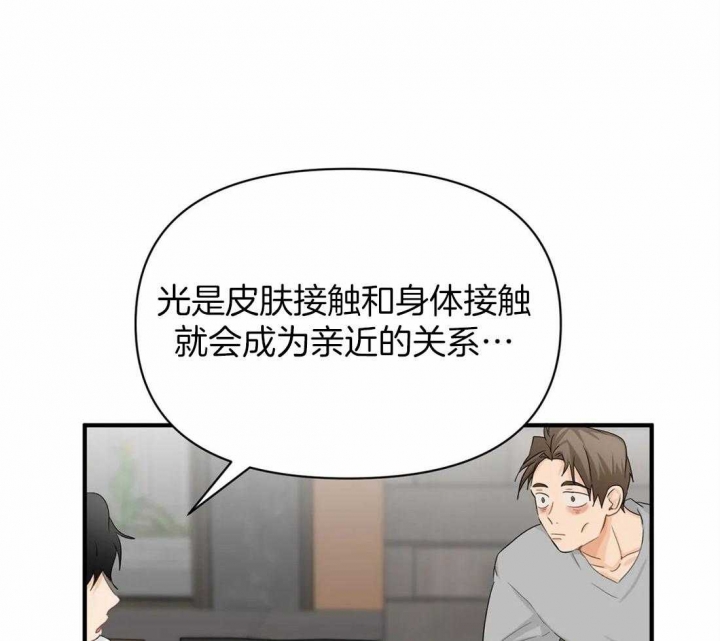 恋物癖是病么漫画,第58话2图