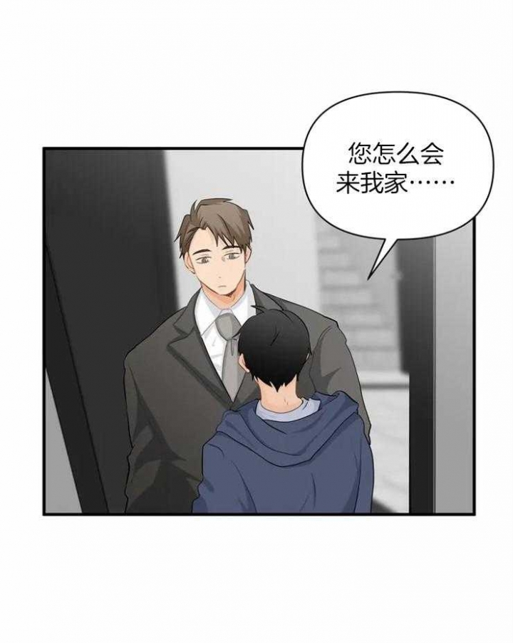 恋物症男生漫画,第61话2图