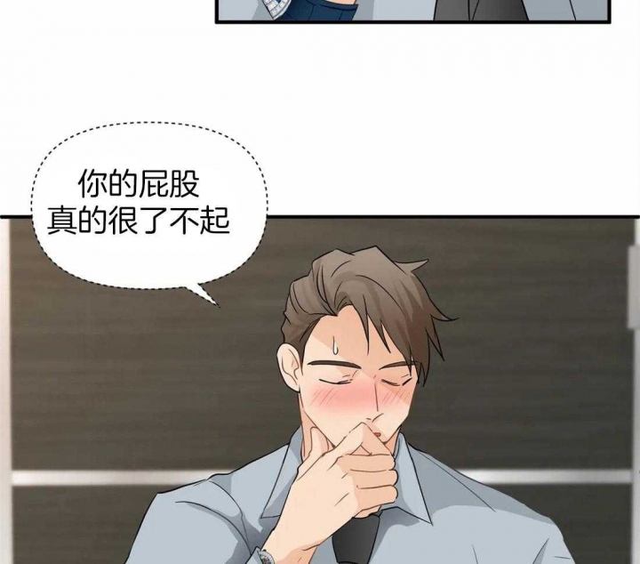 恋丝癖是一种什么病严重吗漫画,第19话2图