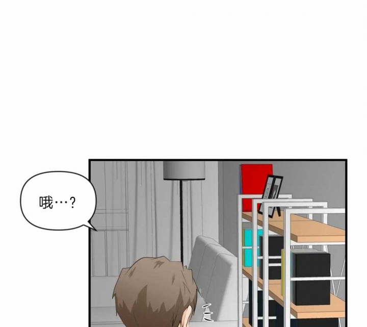 恋物症广播剧漫画,第33话2图