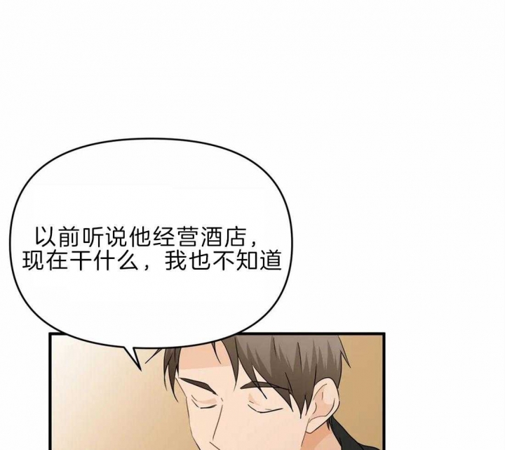 恋物癖是抑郁症吗漫画,第47话2图