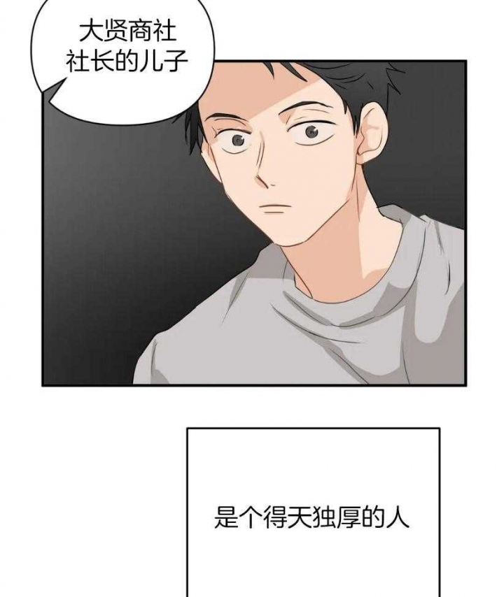 恋物癖会怎样影响生活漫画,第75话2图