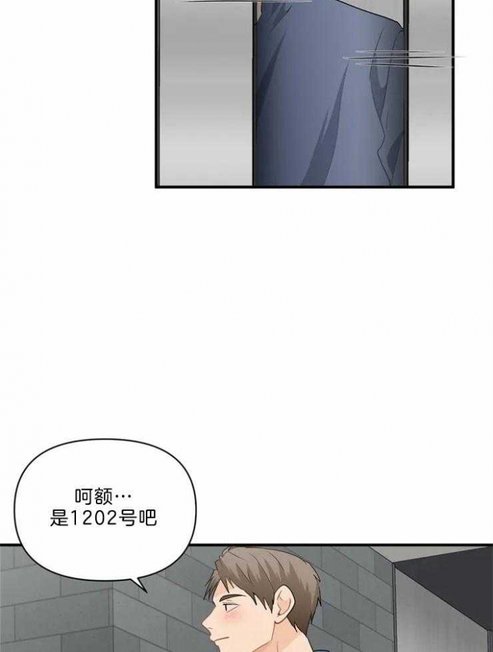 恋物癖是什么漫画,第56话2图