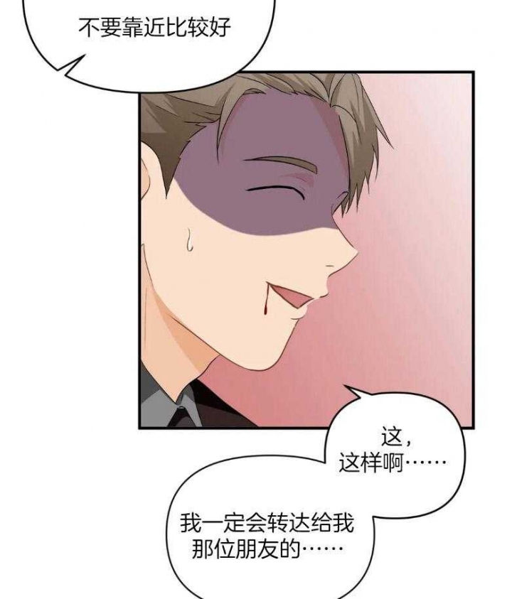 恋物癖患者从根源上讲是跟什么有关漫画,第69话2图