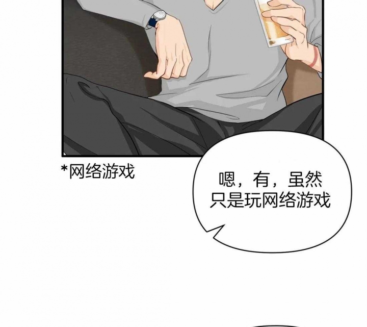 恋物症男生漫画,第58话2图