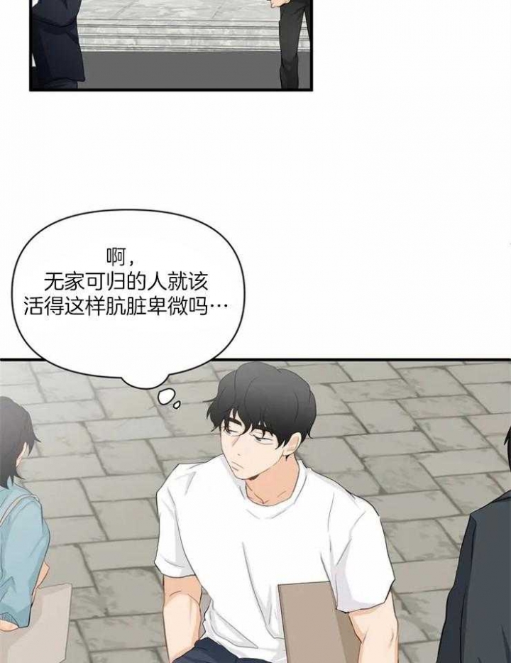 恋物癖漫画,第60话2图