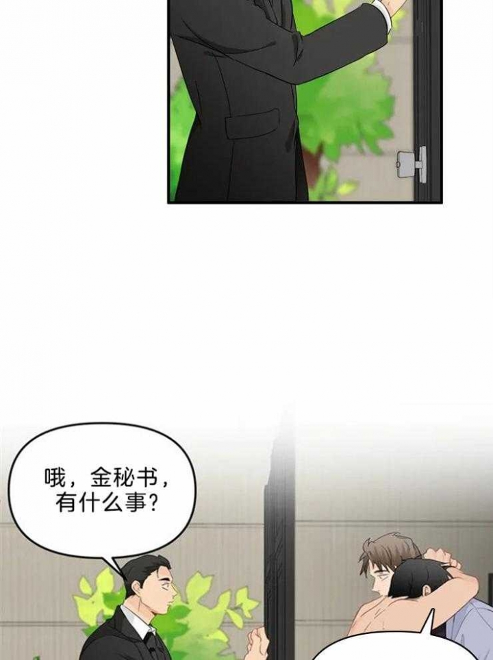 恋丝癖是一种什么病严重吗漫画,第53话2图