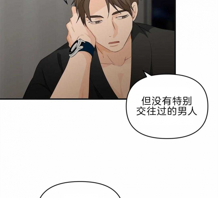 恋物癖应该看什么科漫画,第46话2图