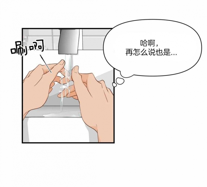 恋物癖英文漫画,第13话1图