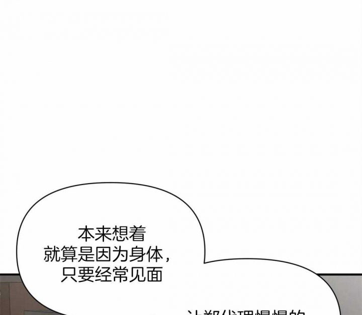 恋物癖是病么漫画,第58话1图