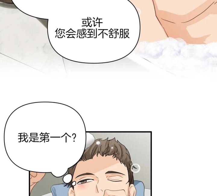 恋物症怎么改掉漫画,第80话2图