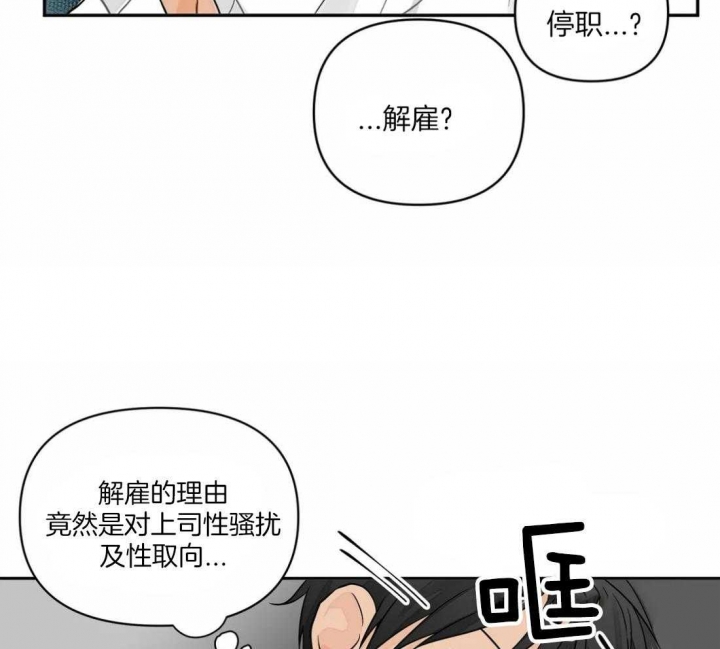 恋物癖需要看心理医生吗?漫画,第5话1图