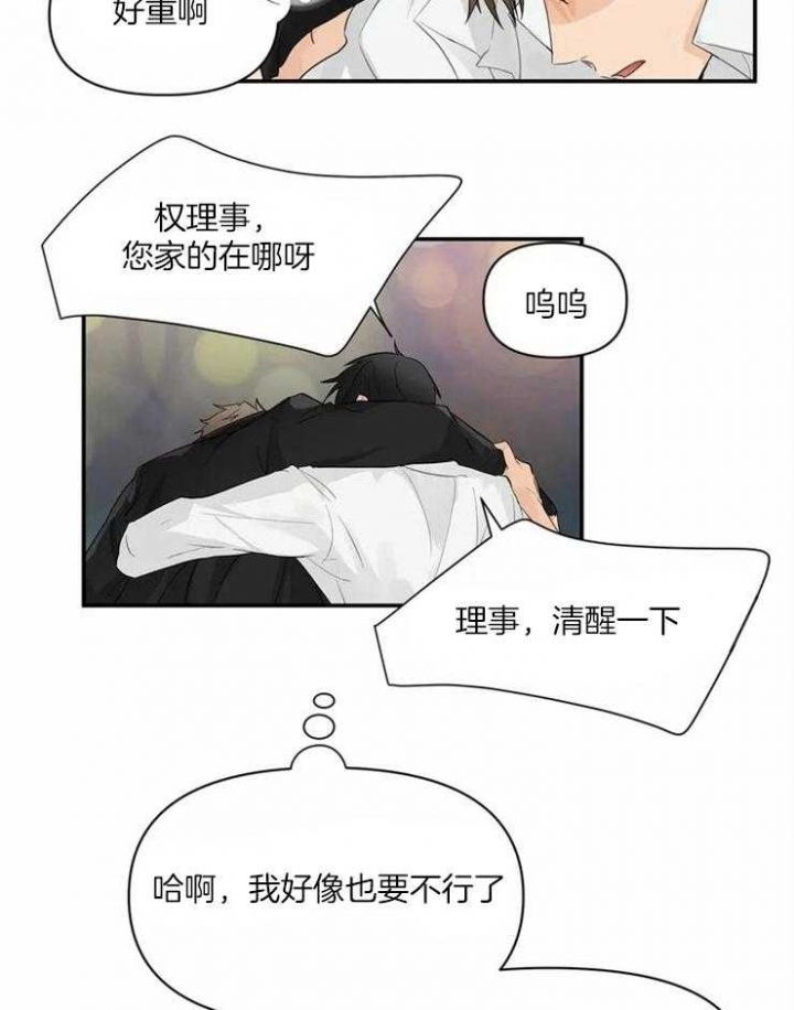 恋物癖会怎样影响生活漫画,第2话2图