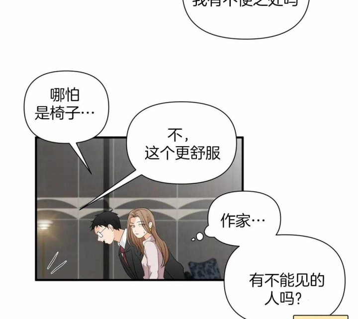 恋物癖英文漫画,第89话1图