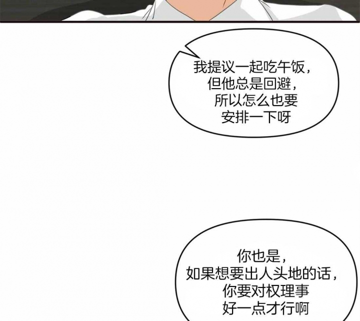 恋物症男生漫画,第16话2图