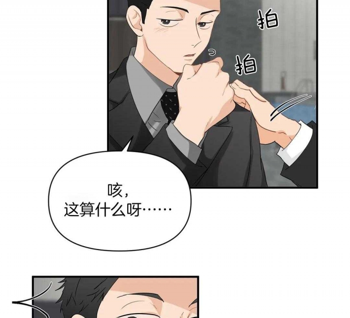 恋物癖会怎样影响生活漫画,第77话2图