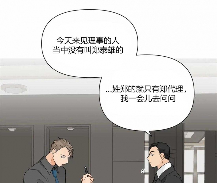 恋物癖会怎样影响生活漫画,第14话2图