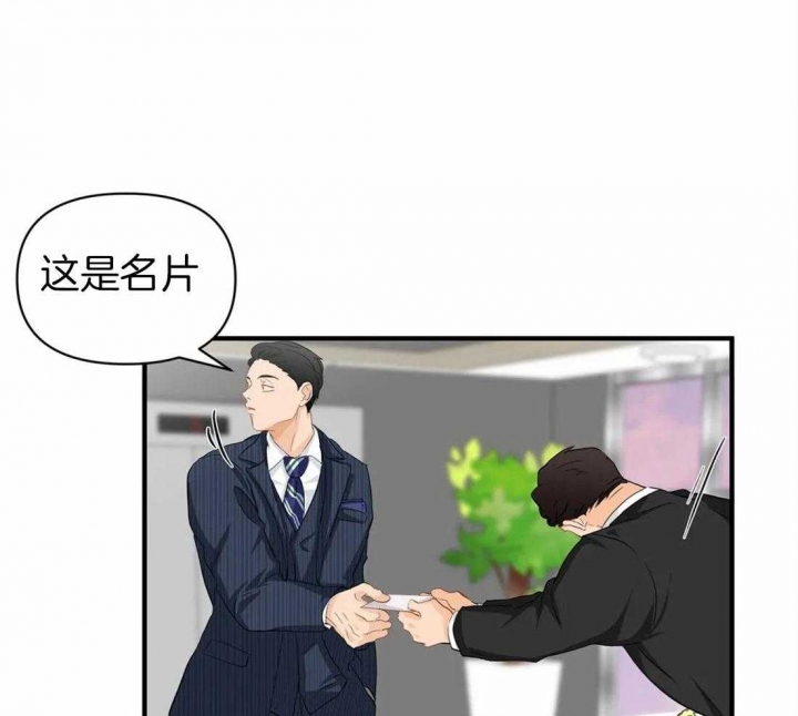 恋物癖应该看什么科漫画,第65话1图