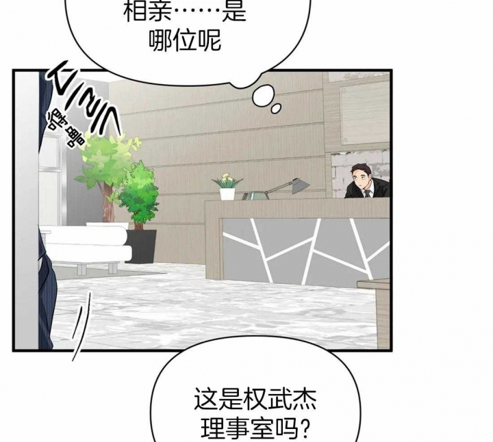 恋物癖应该看什么科漫画,第65话1图