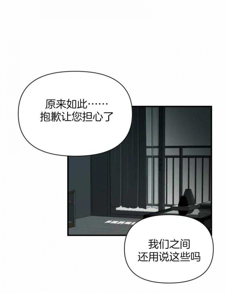 恋物癖英文漫画,第62话2图