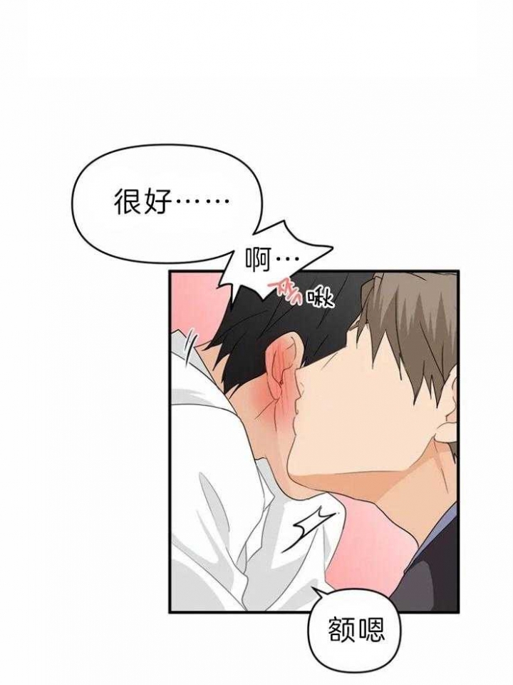 恋物癖应该看什么科漫画,第51话2图