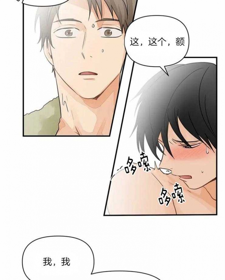 恋物癖小说漫画,第3话1图