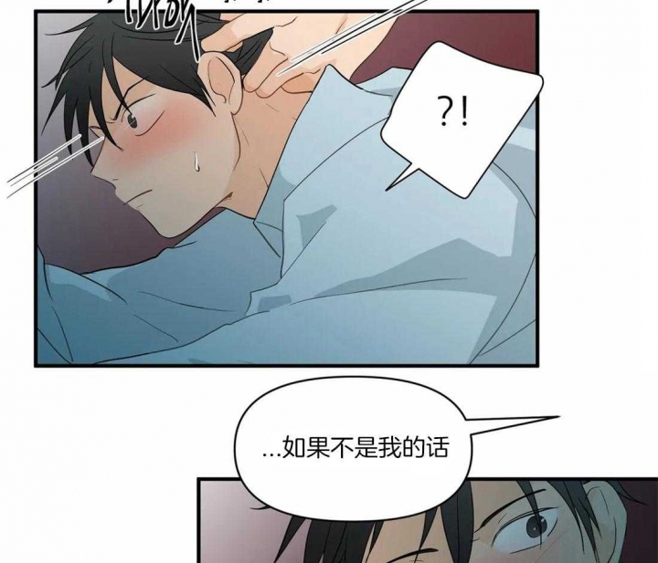 恋物癖是怎么形成的漫画,第12话1图