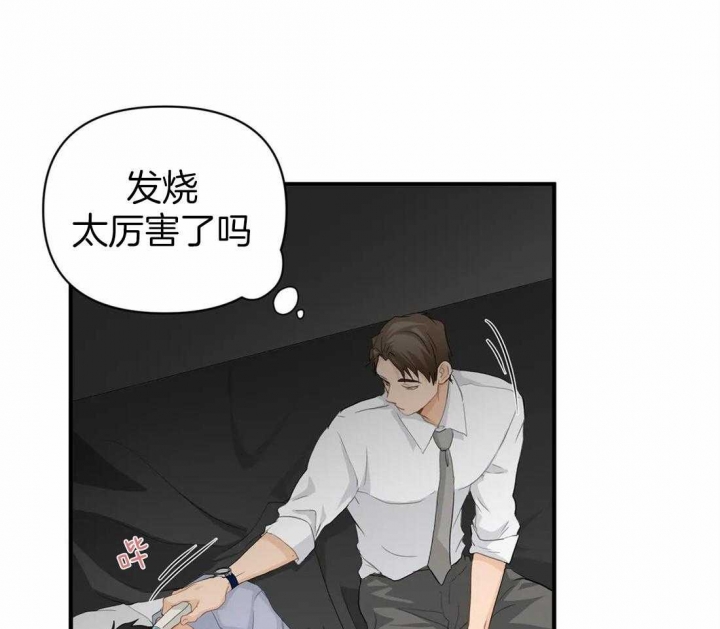 恋物癖应该看什么科漫画,第64话2图