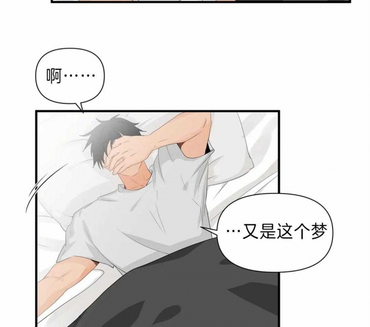 恋物癖需要看心理医生吗?漫画,第27话1图